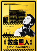 奥拉尔与小姐